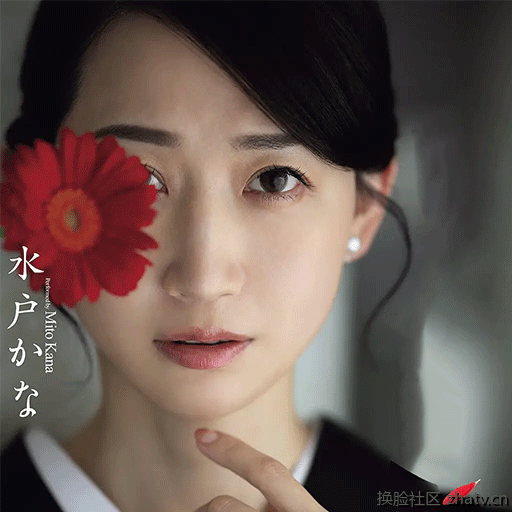 水户香奈.png